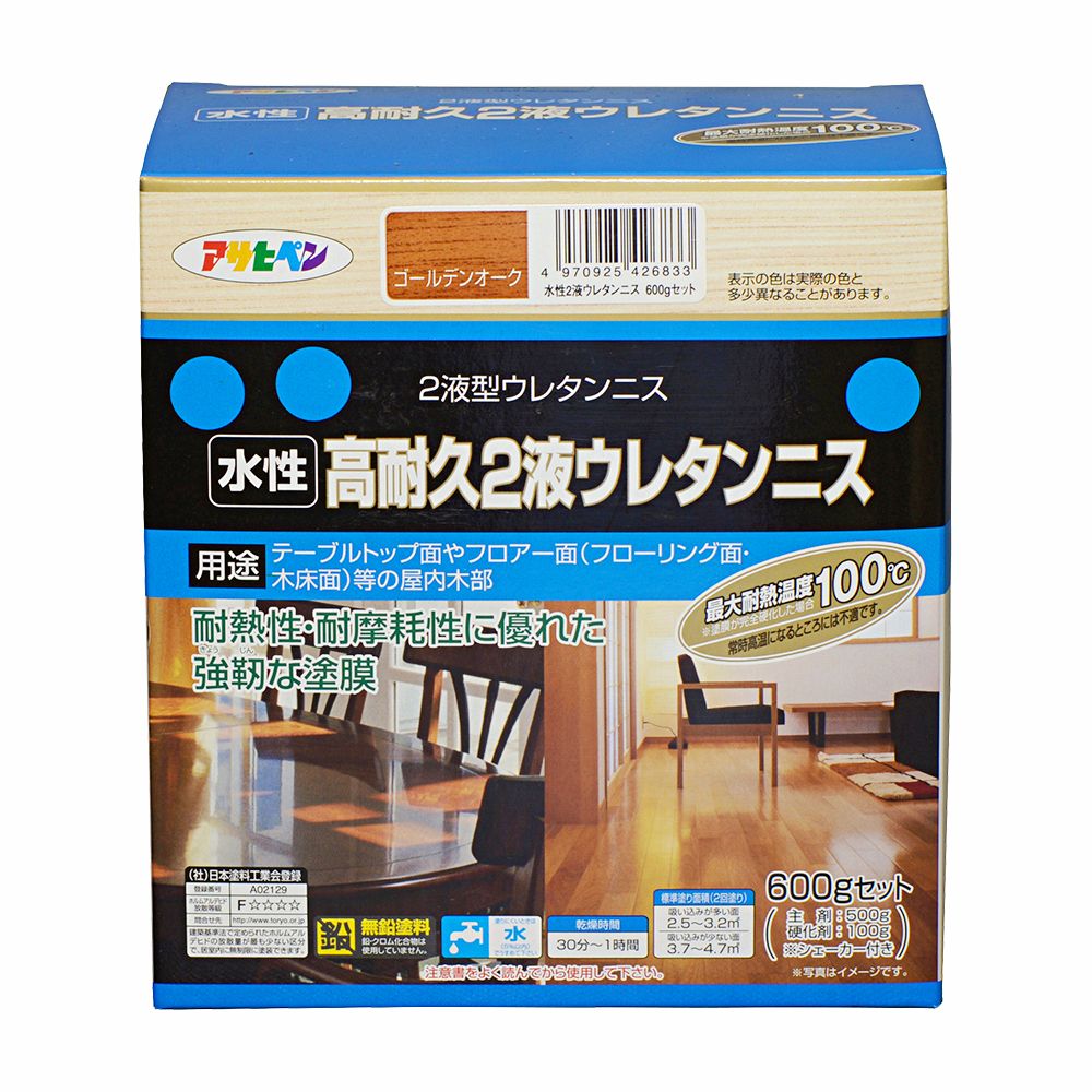 水性高耐久2液ウレタンニス 300gセット (主剤250g、硬化剤50g) 600g