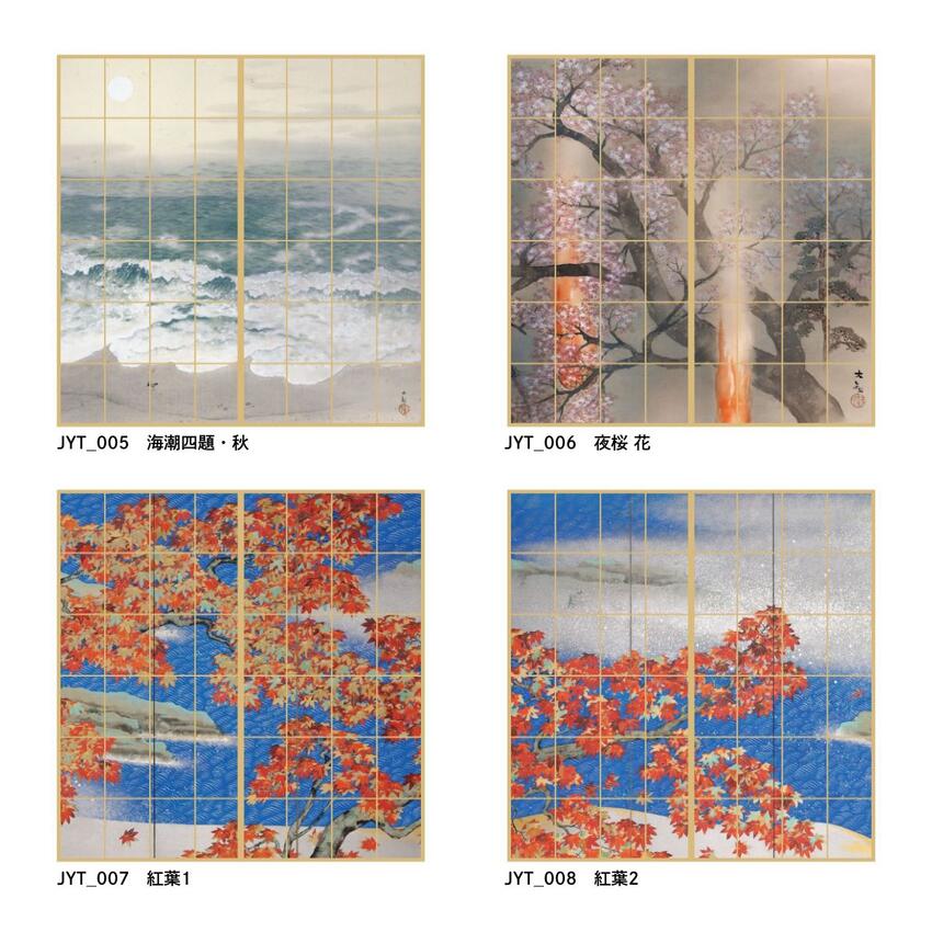 障子紙 和柄 日本の名画 横山大観 心神 2枚1組 のりで貼るタイプ 幅91cm×長さ182cm JYT_003S