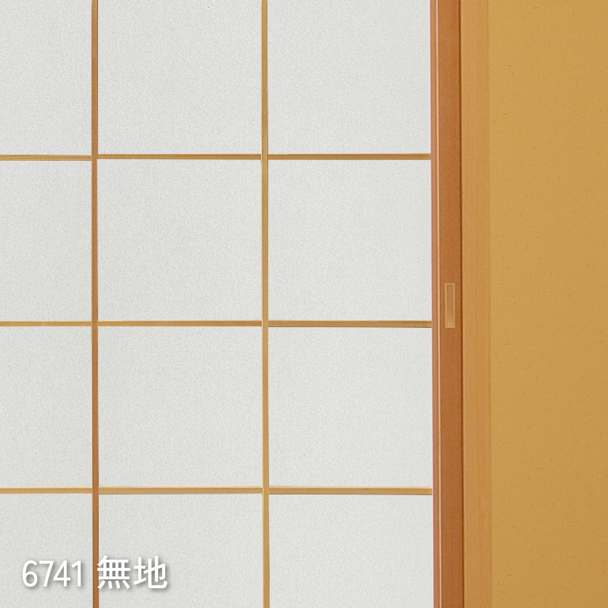 破れにくい遮熱保温省エネ障子紙 プラスチック障子紙 のり貼りタイプ