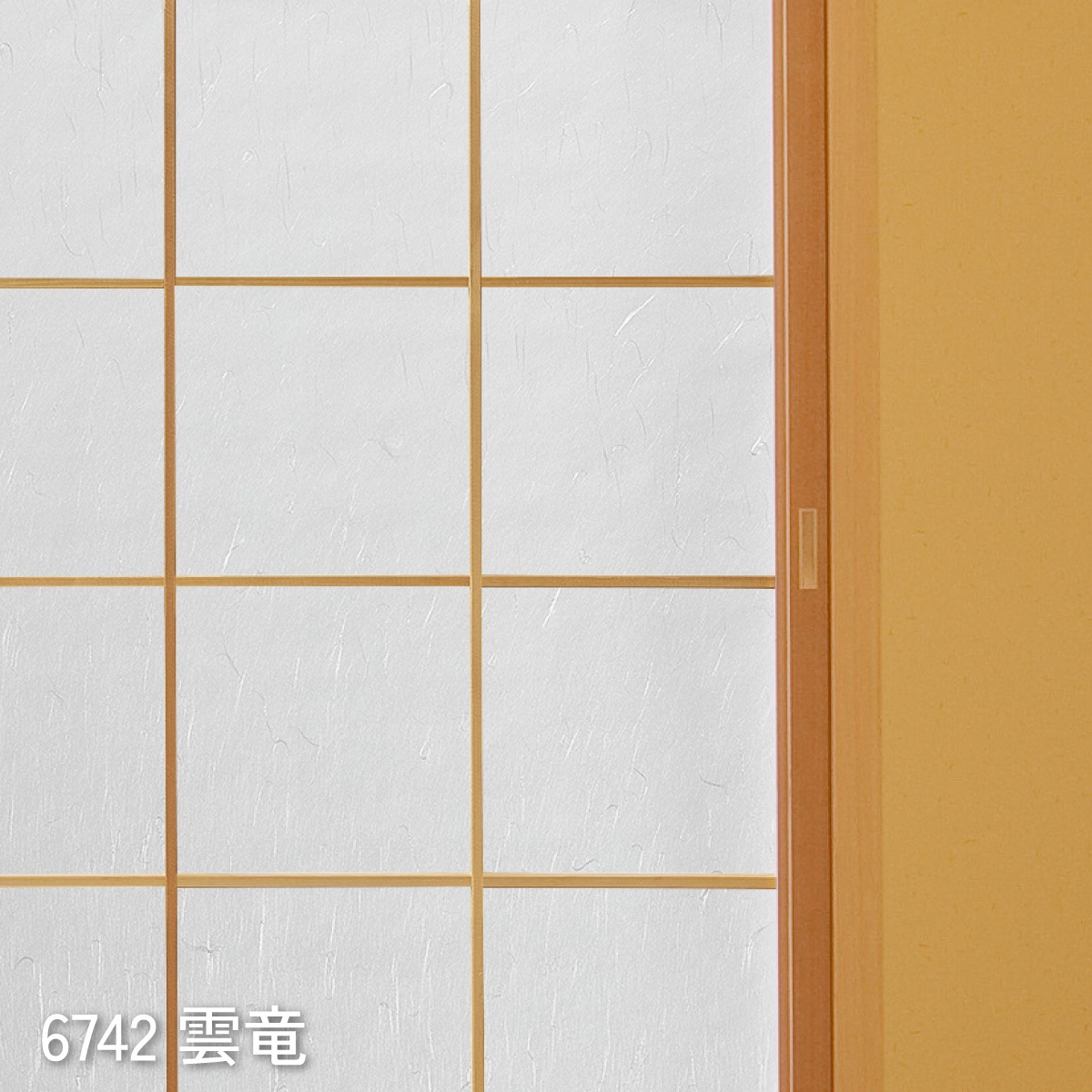 破れにくい遮熱保温省エネ障子紙 プラスチック障子紙 のり貼りタイプ