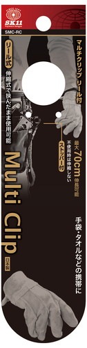藤原産業 SK11 マルチクリップリール付き SMC-RC