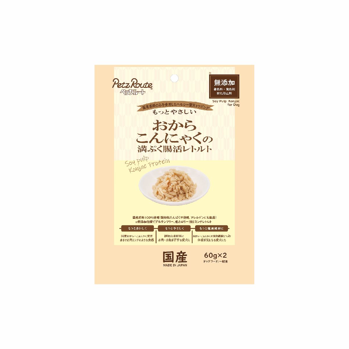 おからこんにゃくのレトルト 内容量 60g×2袋国産原料 添加物不使用 犬用フード ドッグフード ウェットフード お肉のような贅沢トッピング 犬用