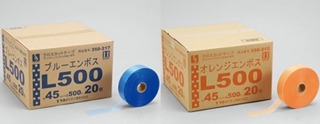 ヤヨイ化学 エンボスL500 オレンジとブルー 巾45mm×長500m ヤヨイ化学 エンボスL500 オレンジとブルー 巾45mm×長500m