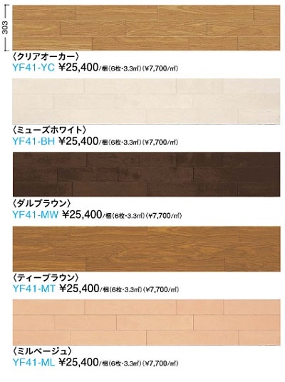 KMCS 4.1 コブラ・フード・ウッドランドフロア（大建 フォレス