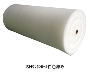 スポンジ SHウレタンロール 白色 | 旭日達 | 株式会社旭日達