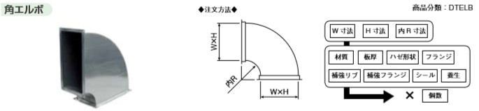 フカガワ 角 ダクト | フカガワ ダクト継手 – QGBRJR
