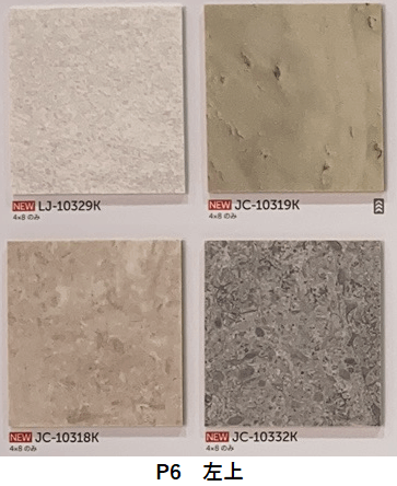 店頭渡し】P6 アイカ メラミン 化粧板 トレンド ウッド メラミン板