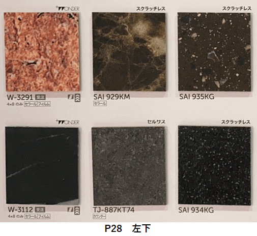 店頭渡し】P28 アイカ メラミン 化粧板 トレンド ウッド