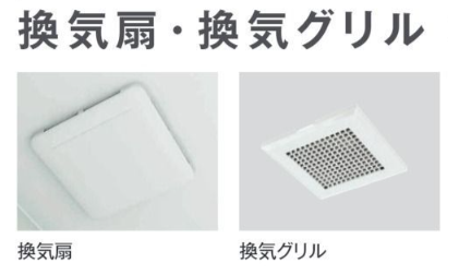 換気扇 ｵﾌﾟｼｮﾝ】Housetec ハウステック システムバスルーム 換気扇