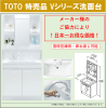 �ں߸˾��ʡ�TOTO�������ʡ�V���꡼�������桡�����ʲ��ʡ�����߸�ͭ��¨���Ϥ���