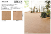 ���󥲥ġ��ե��������롡FLOOR TILE�����ȡ��󡡥ƥ饳�å���������304.8��304.8��2.5mm�����䡡��80