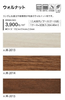 ���󥲥ġ��ե��������롡FLOOR TILE��������ʥåȡ�������152.4��914.4��2.0mm���������䡡��104