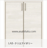 ���������åȥɥ��������͡�ξ�����͡�LIXIL������ƥꥢ���ࡡ�饷�å�S��Lasissa��ASCH��H09��H12��LAB