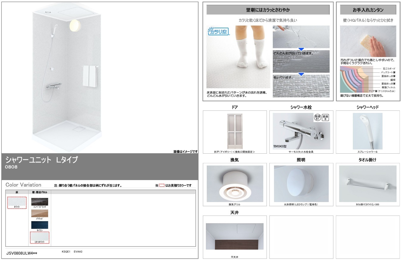 TOTO �����ܥå��� JSV0808ULW4BK �ߥͥ�ۥ磻�� ������ ������˥å� �ļ�����