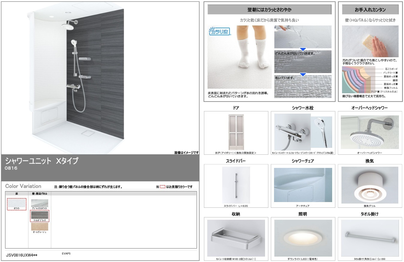 TOTO �����ܥå��� JSV0816UXW4BK �ե�����֥�å� ������ ������˥å� �ļ�����