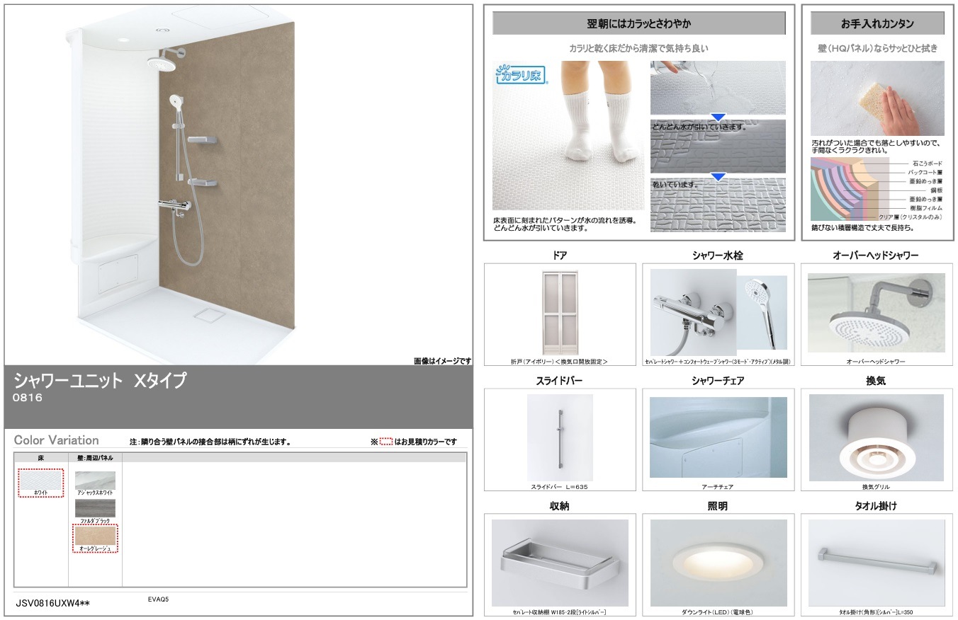 TOTO �����ܥå��� JSV0816UXW4BK ���������졼���� ������ ������˥å� �ļ�����