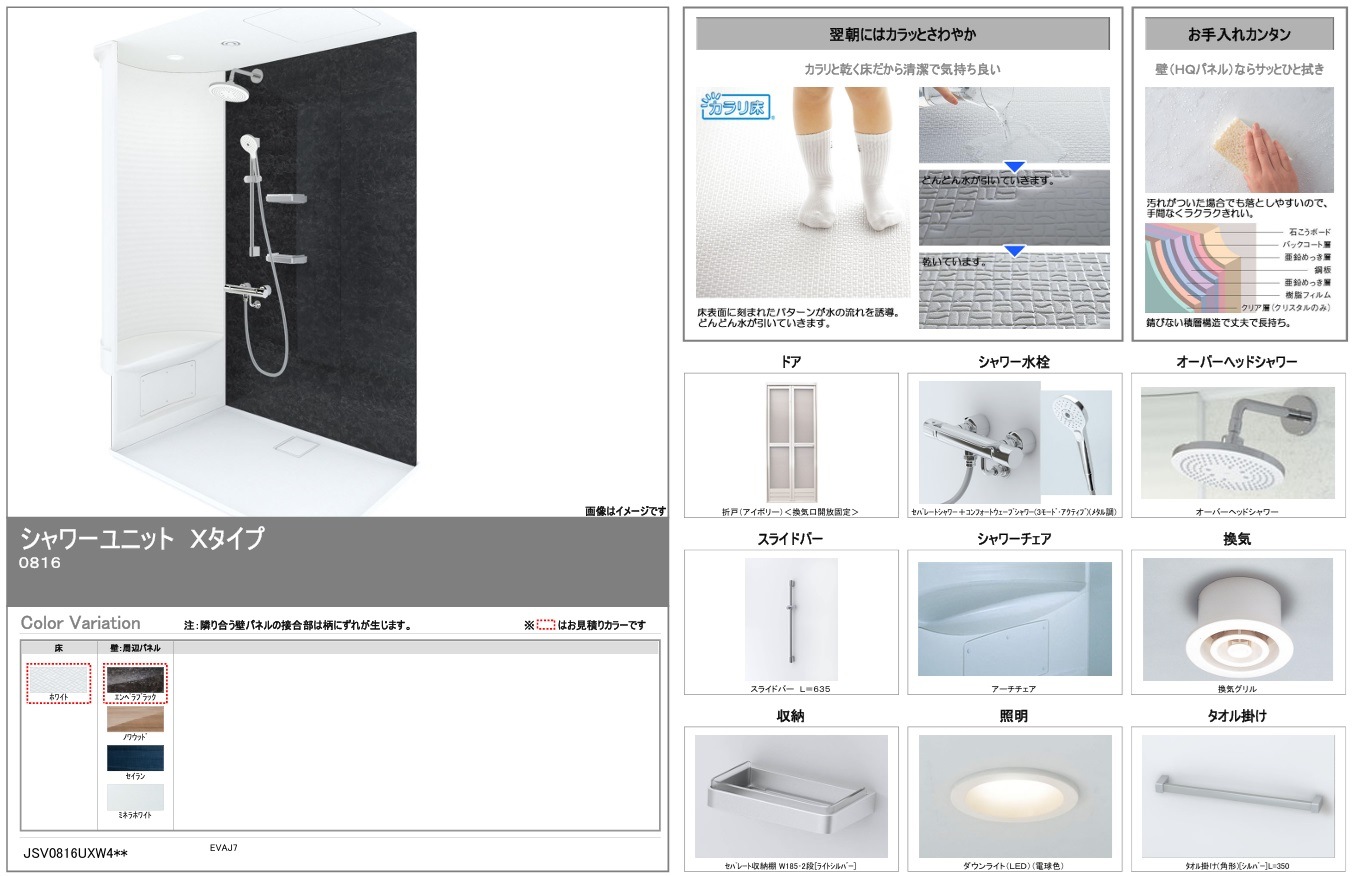 TOTO ܥå JSV0816UXW4BK ڥ֥å  ˥å ļ