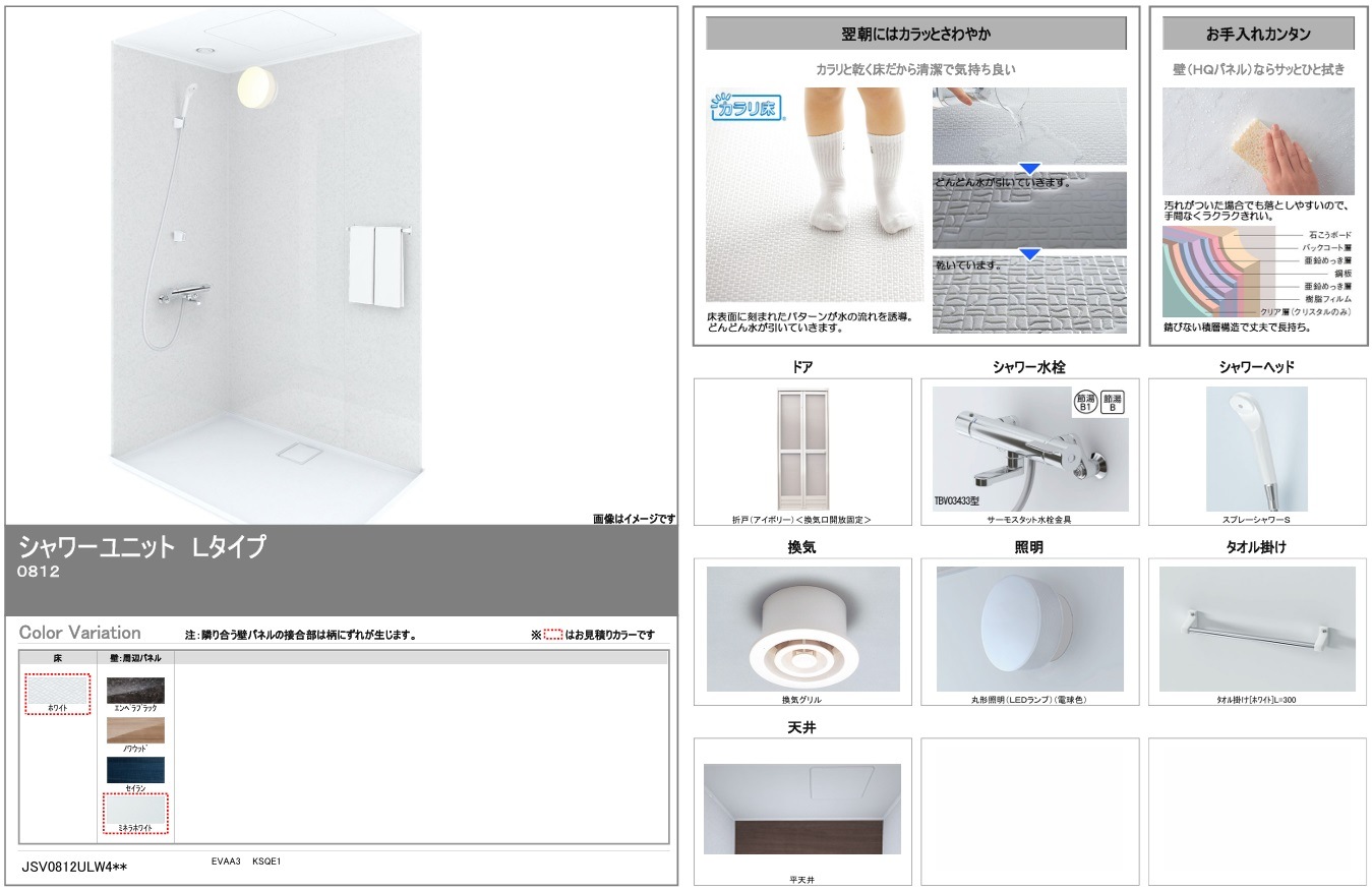 TOTO �����ܥå��� JSV0812ULW4BK �ߥͥ�ۥ磻�� ������ ������˥å� �ļ�����