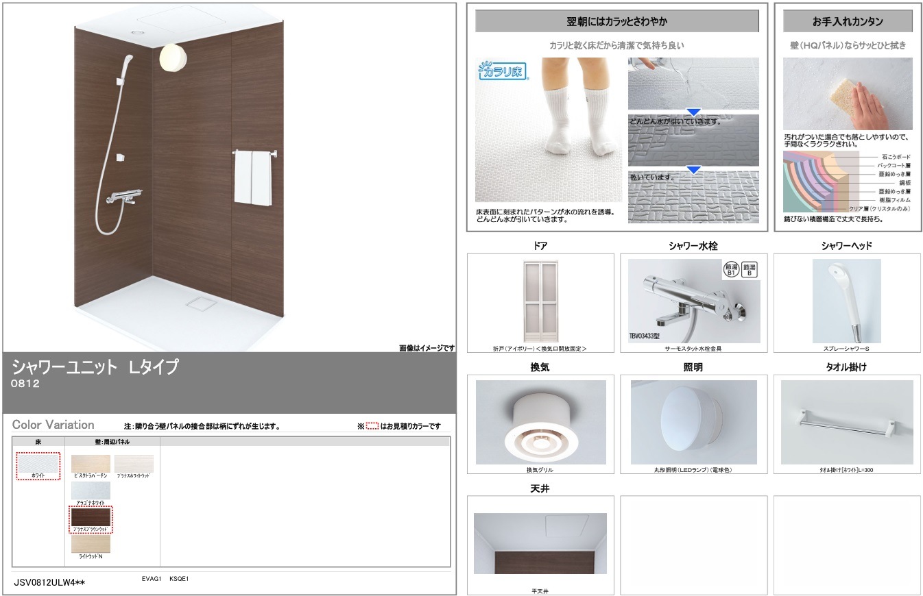 TOTO �����ܥå��� JSV0812ULW4BK �ץ�ʥ��֥饦�󥦥å� ������ ������˥å� �ļ�����