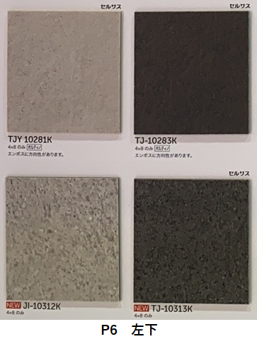 メラミン 店頭渡し】P6 アイカ メラミン 化粧板 トレンド ウッド メラミン板