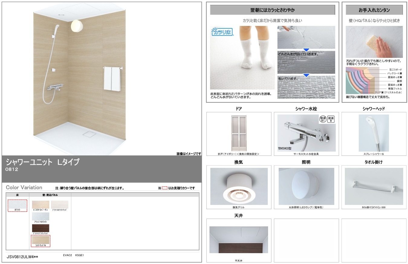 TOTO �����ܥå��� JSV0812ULW4BK �饤�ȥ��å�N ������ ������˥å� �ļ�����