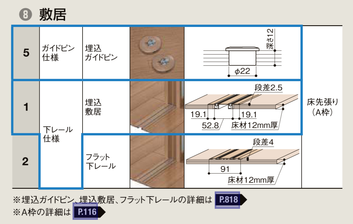 可動間仕切り 引戸上吊方式 引違い戸4枚建 LIXIL インテリア建材