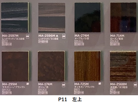 店頭渡し】P11 アイカ ポリ 化粧板 ポリ板 ポリ化粧板 アイカ