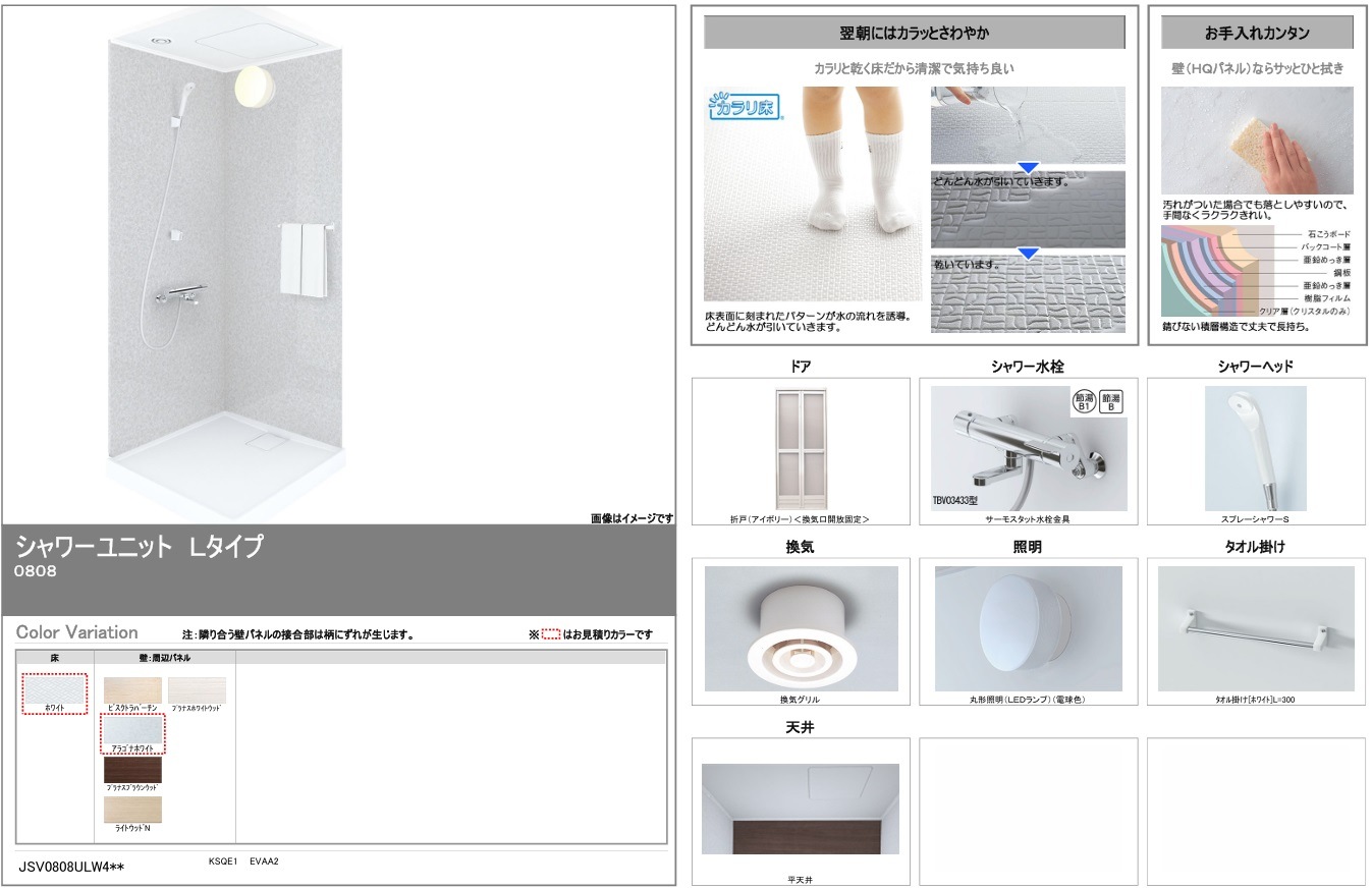 TOTO �����ܥå��� JSV0808ULW4BK ���饴�ʥۥ磻�� ������ ������˥å� �ļ�����