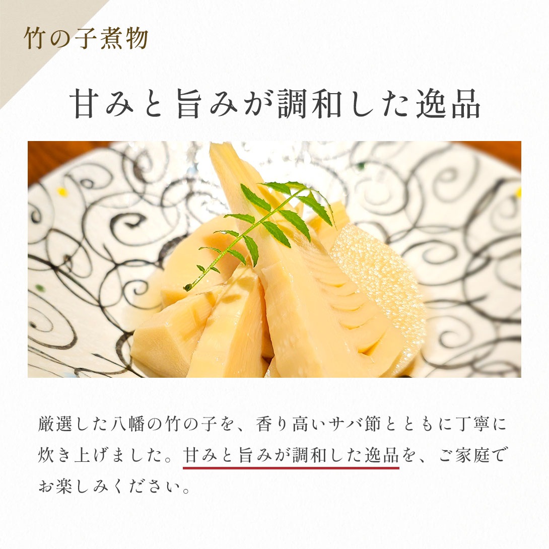 プレミアム世界一の竹の子セット【送料込み】
