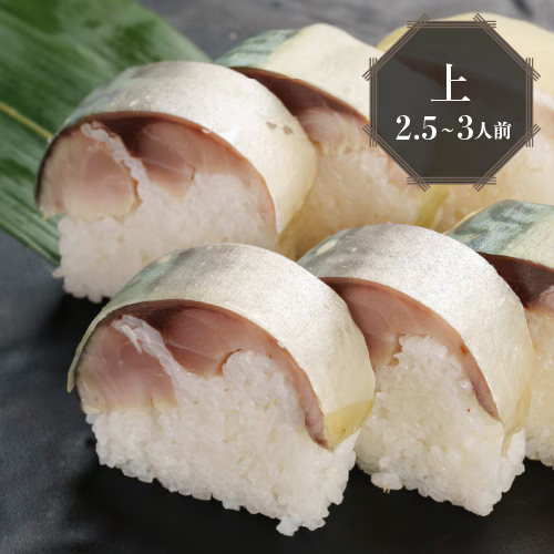 鯖寿司【上】 ※父の日用ラッピングあり