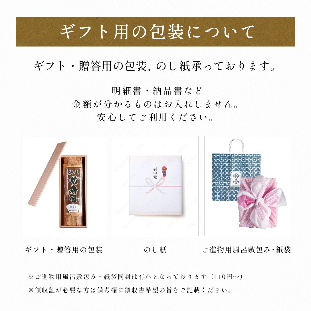 鯖寿司【特上】※父の日用ラッピングあり