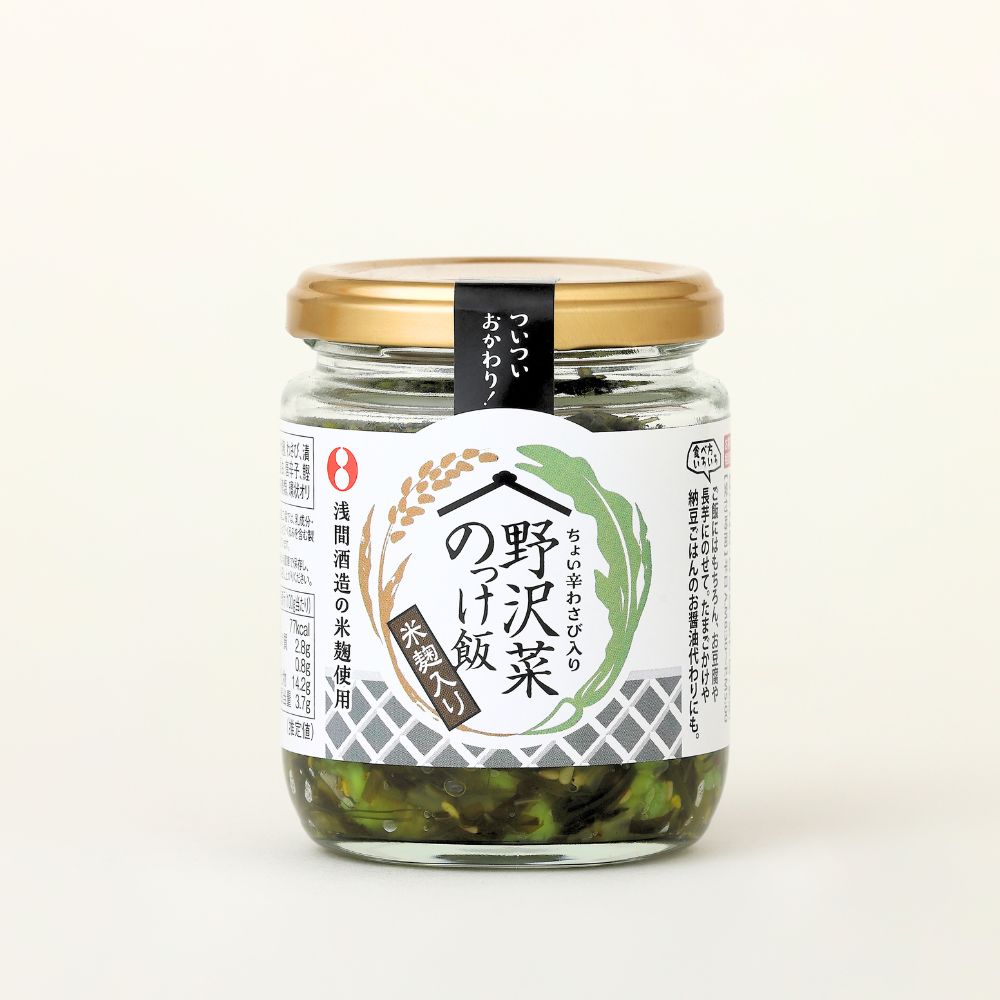 野沢菜のっけ飯 米麹入り