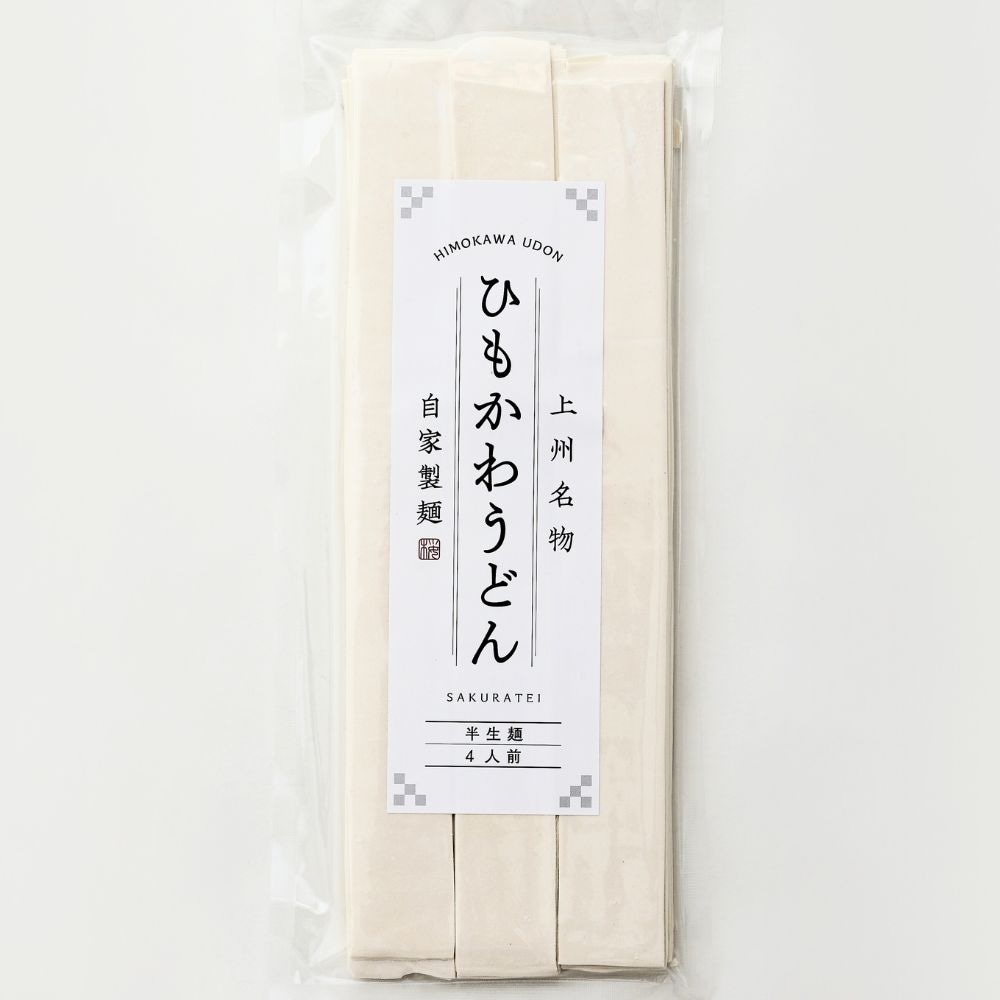 上州名物 ひもかわうどん 4人前【自家製麺】