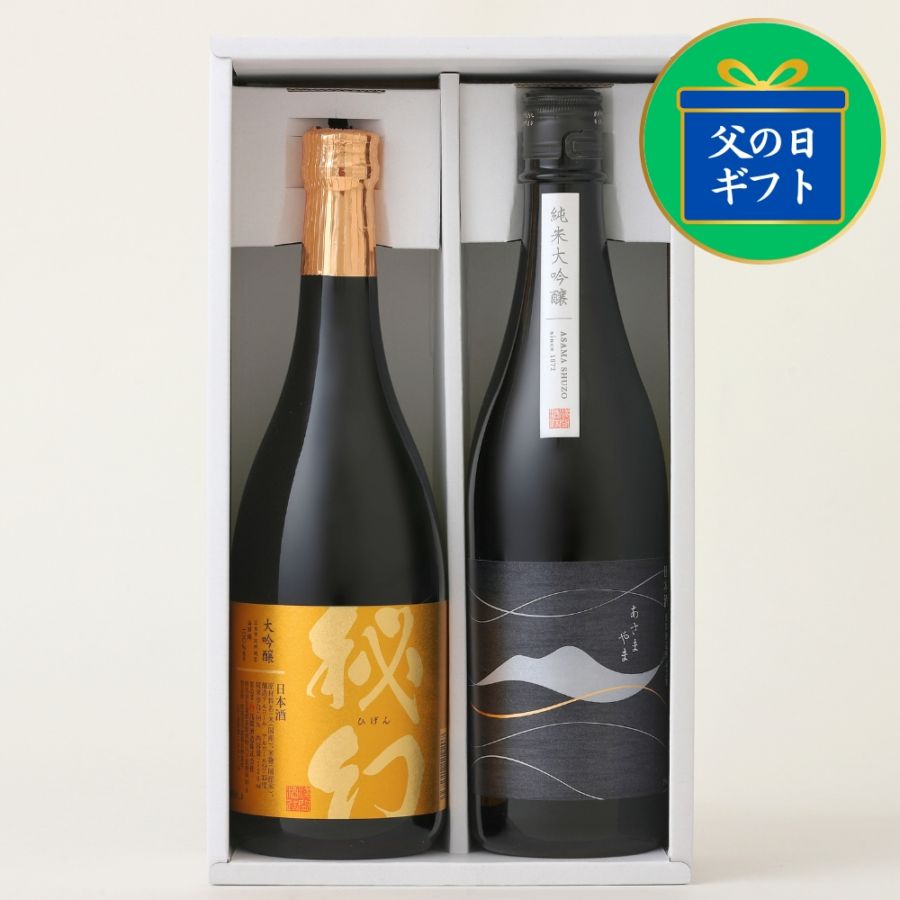 日本酒ギフト｜お歳暮・内祝・記念日｜浅間酒造公式
