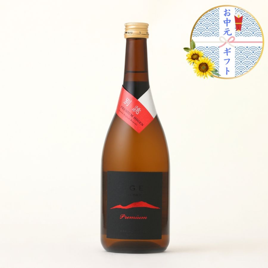 お中元ギフト】辛口 720ml 2本セット 純米吟醸 秘幻&純米酒 秘幻 ざん