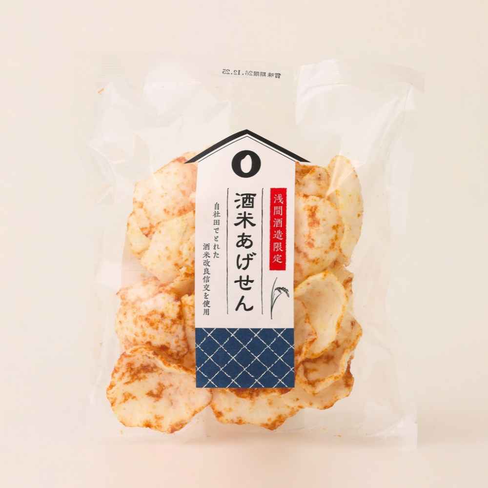酒米あげせん