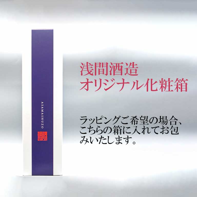 あさまやま 八ッ場ダム貯蔵酒 720ml