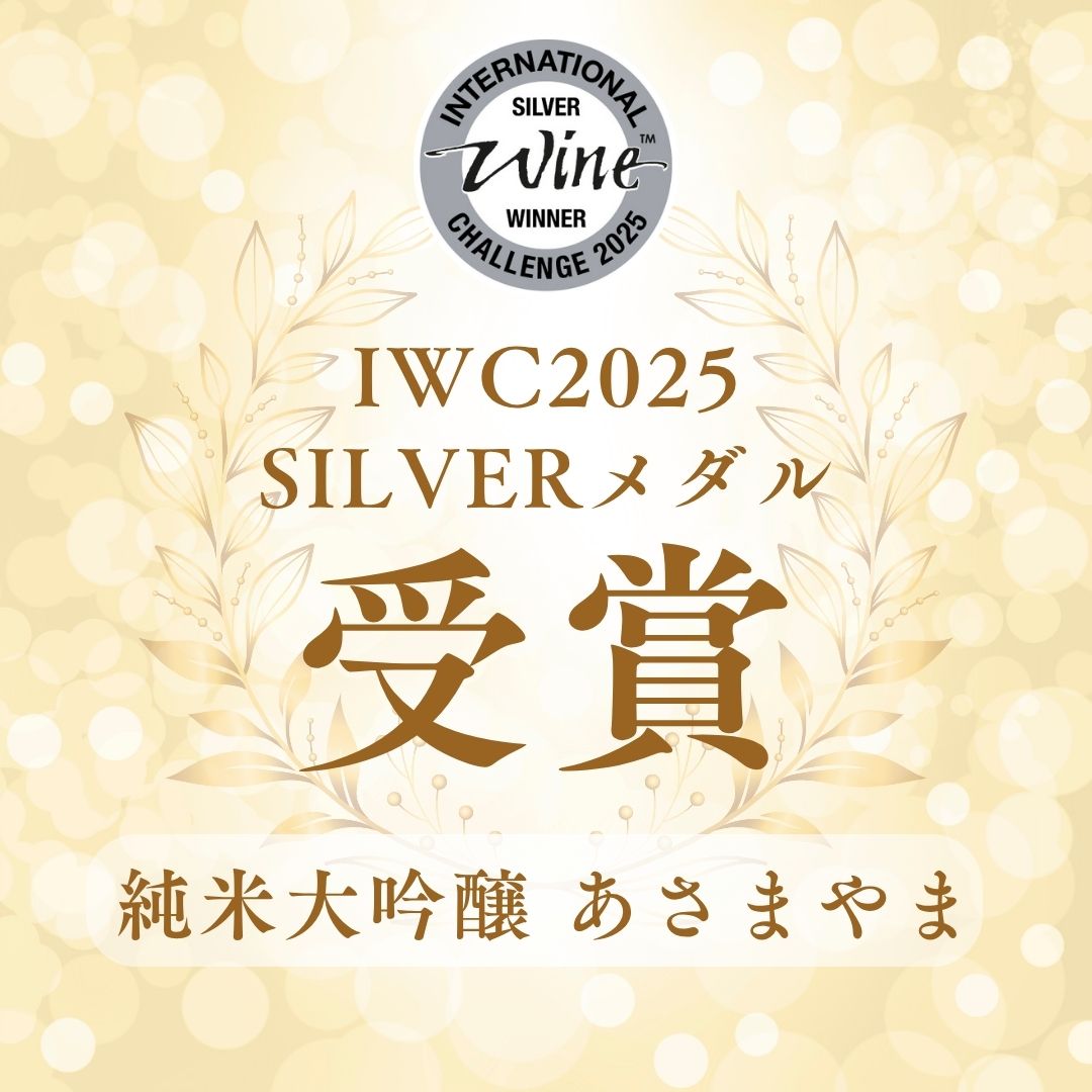 【数量限定】新酒生酒 純米大吟醸 あさまやま 720ml【要冷蔵】