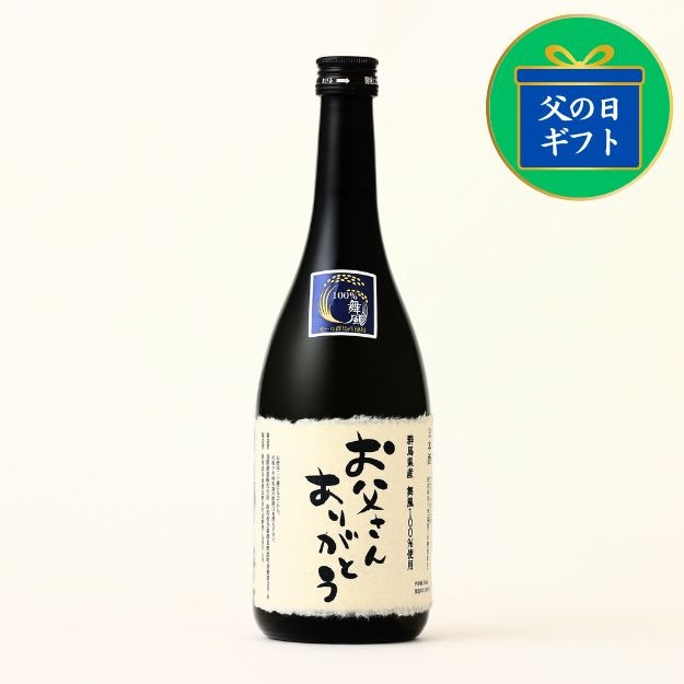 【父の日ギフト】秘幻 舞風 潔 720ml【父の日ラベル】