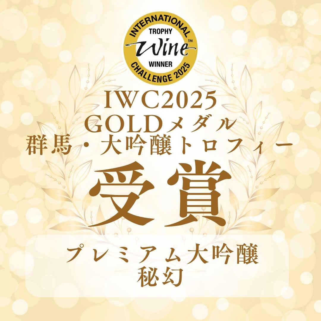 【要冷蔵】秘幻 プレミアム飲み比べセット