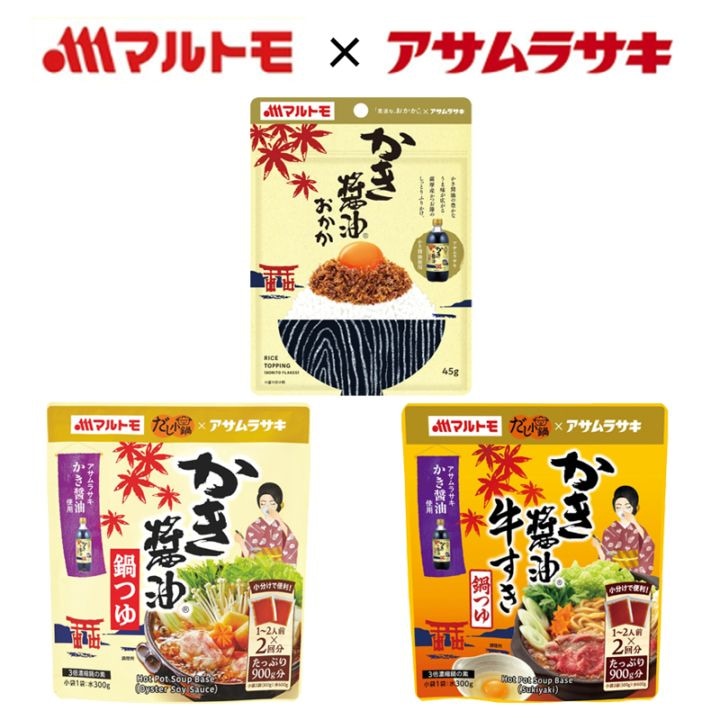 おかかさま専用ページ おかか様専用ページ 【公式通販】
