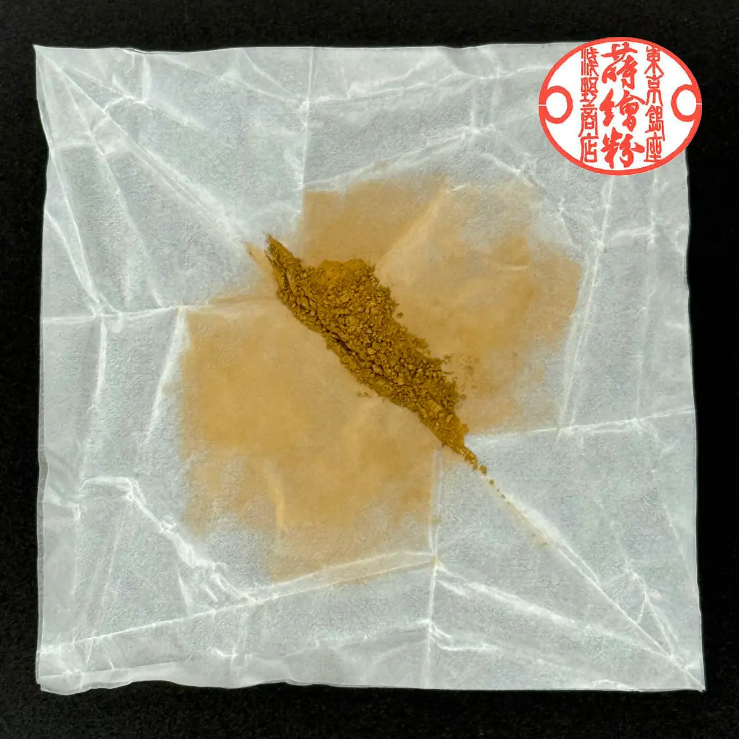 純金平極粉 2号