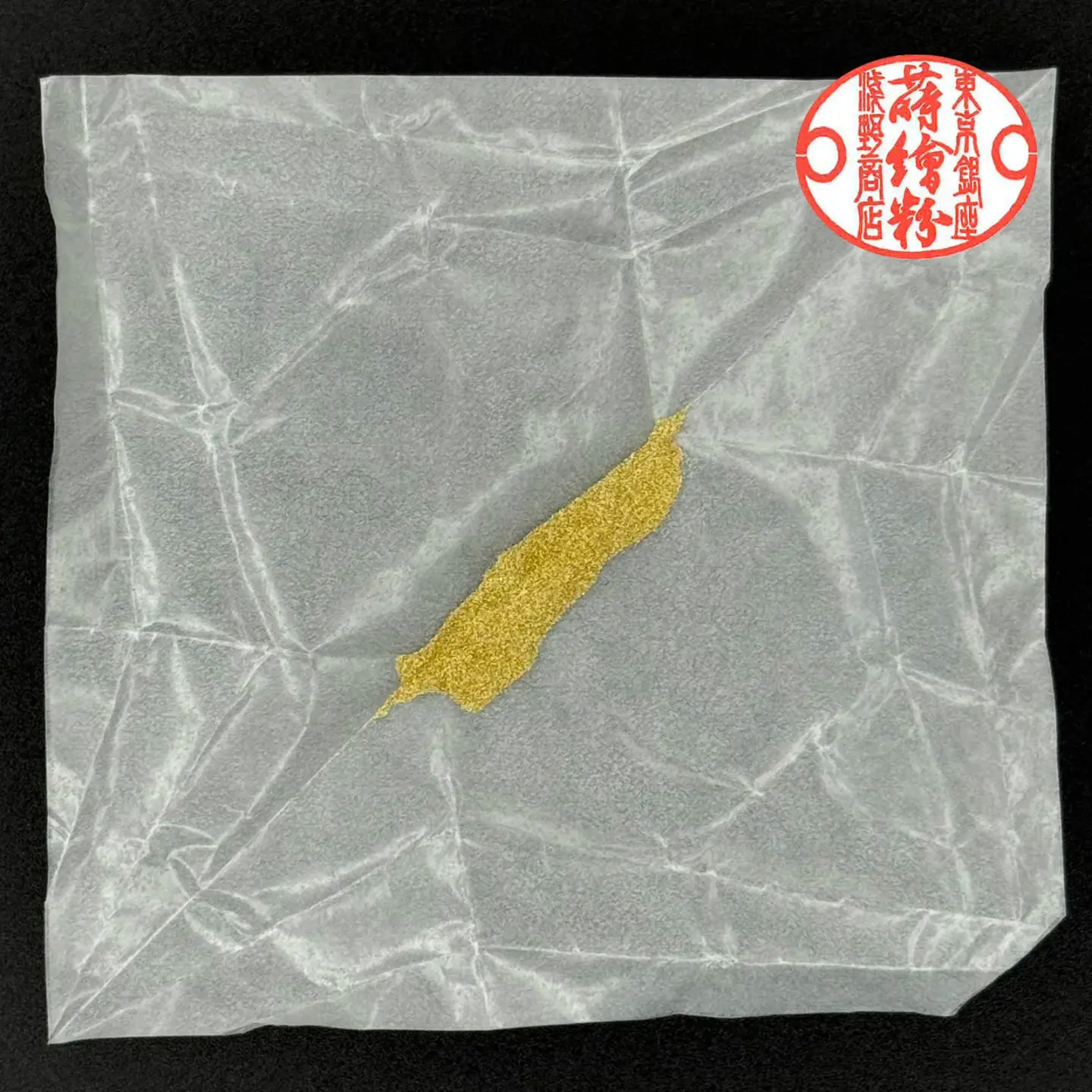 青金丸粉 1-15号