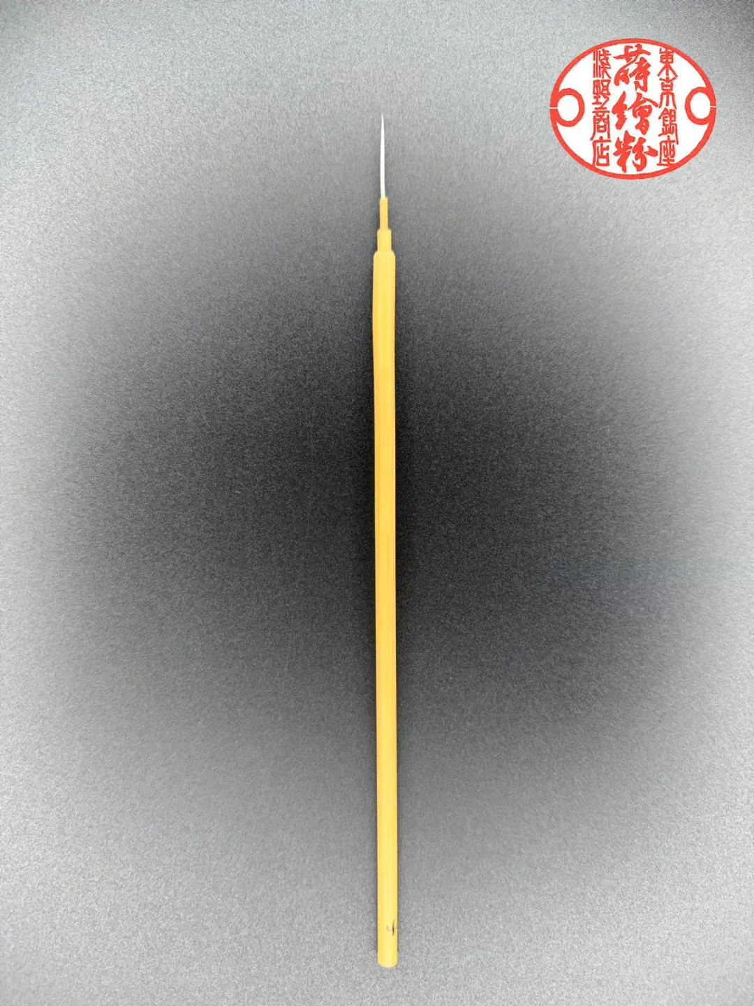 東京 白軸根朱替筆（小）