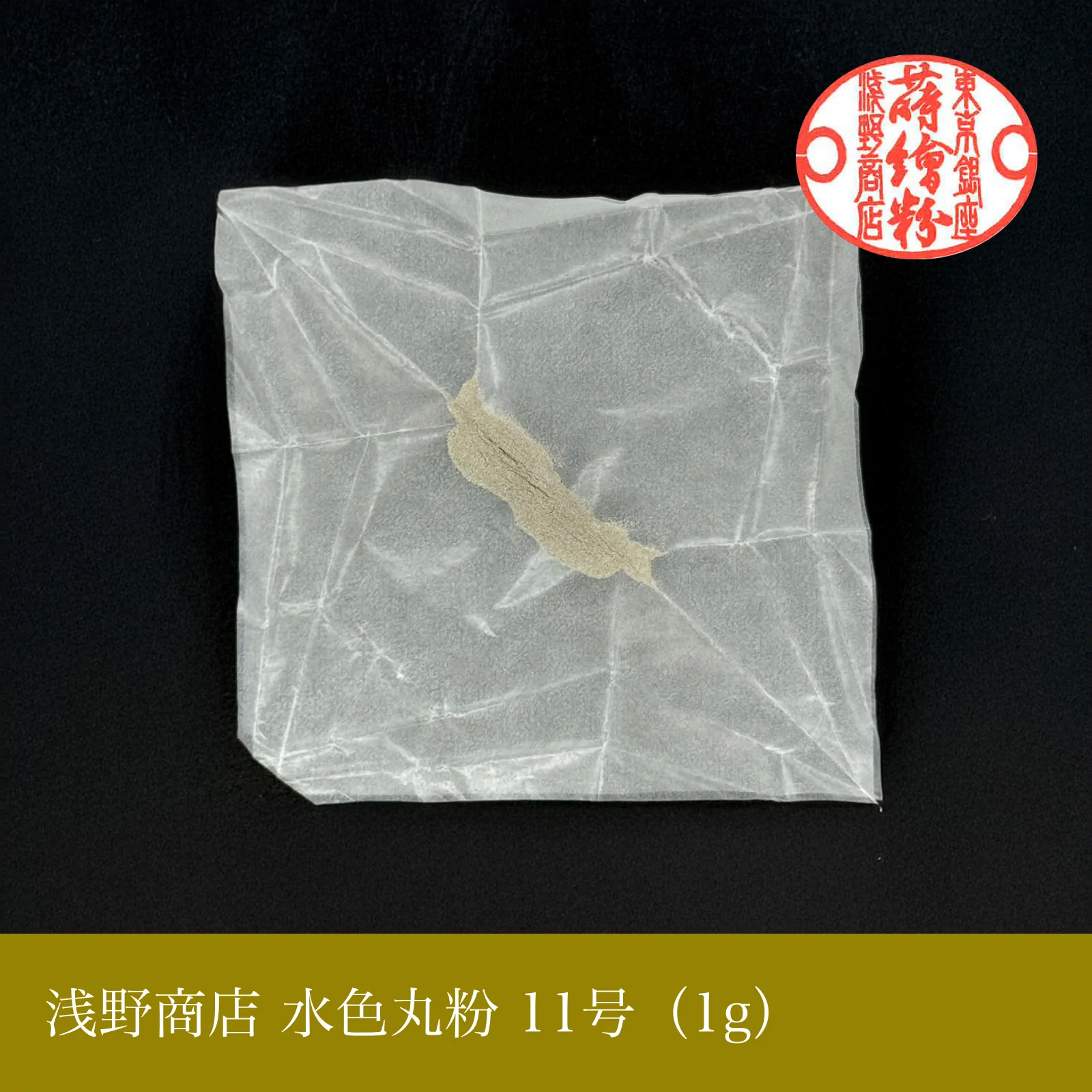 水色丸粉 1-15号
