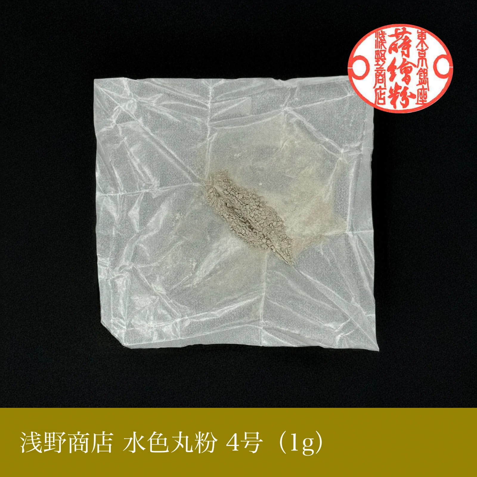 水色丸粉 1-15号