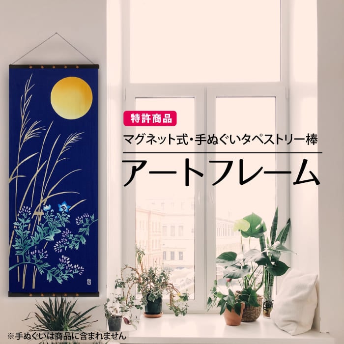 90番 101cmｘ35cmの手ぬぐいをお飾りいただく額 Amazon｜手ぬぐい 額縁 木目高級タイプ こげ茶｜手ぬぐい