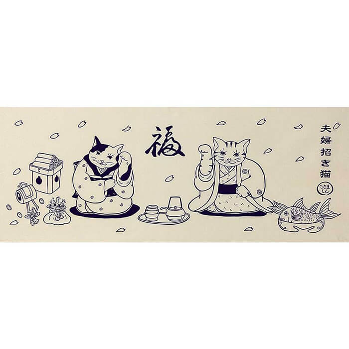 手ぬぐい 「夫婦招き猫」