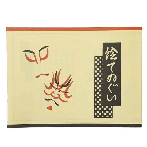 絵てぬぐいのしおり