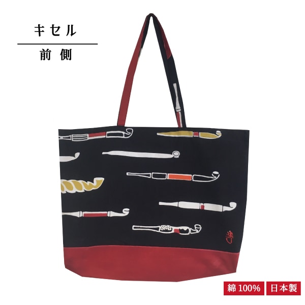 てぬぐいトートバッグ「キセル」